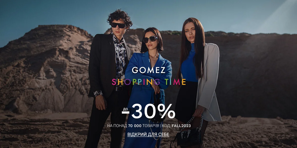 Gomez Shopping Time
